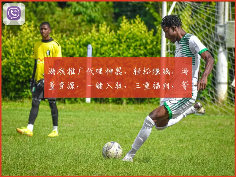 游戏推广代理神器，轻松赚钱，海量资源，一键入驻，三重福利，等你来战